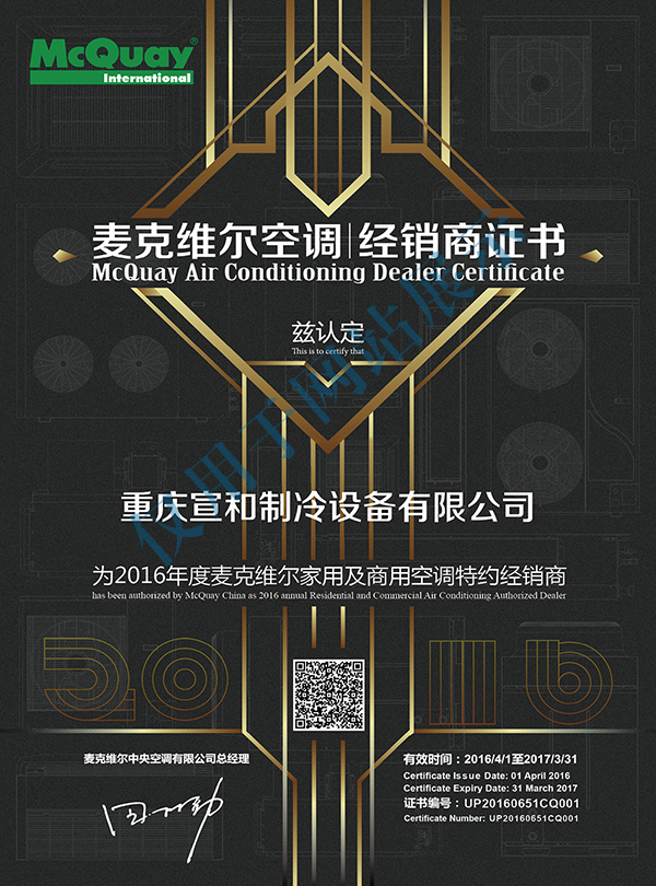 2016年經(jīng)銷商證書