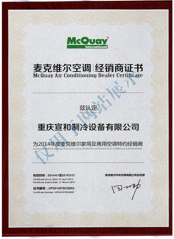 2014年經(jīng)銷商證書