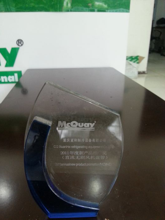 2011年度新產品推廣獎（直流無刷風機盤管）