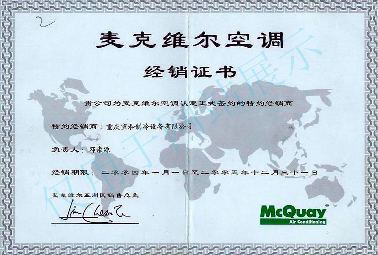 2004--2005年授權證書